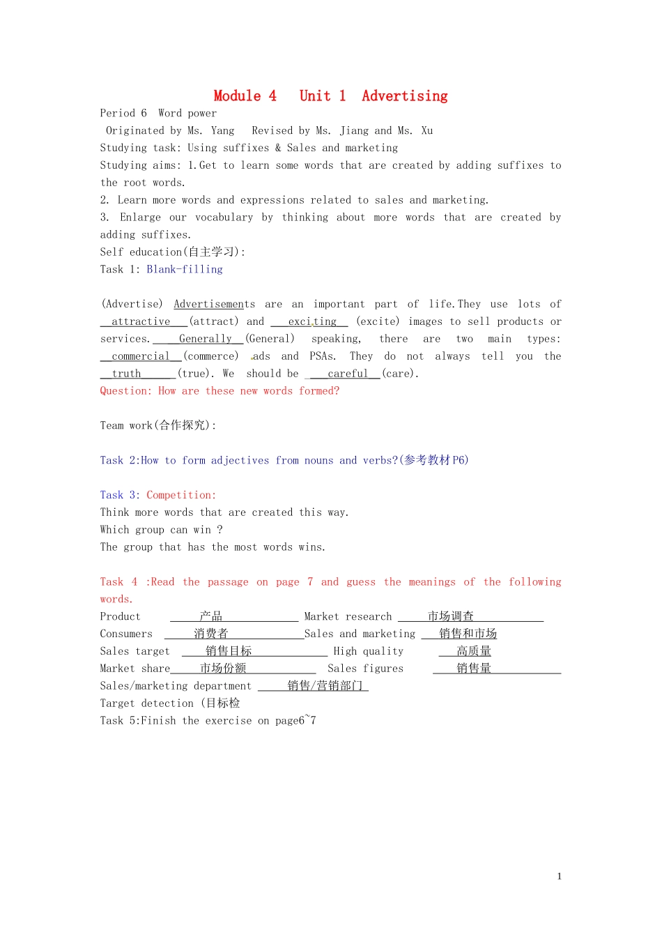 湖南省隆回县第二中学高中英语 模块四 Unit1 Period6-10 Word power导学案 新人教版必修4_第1页