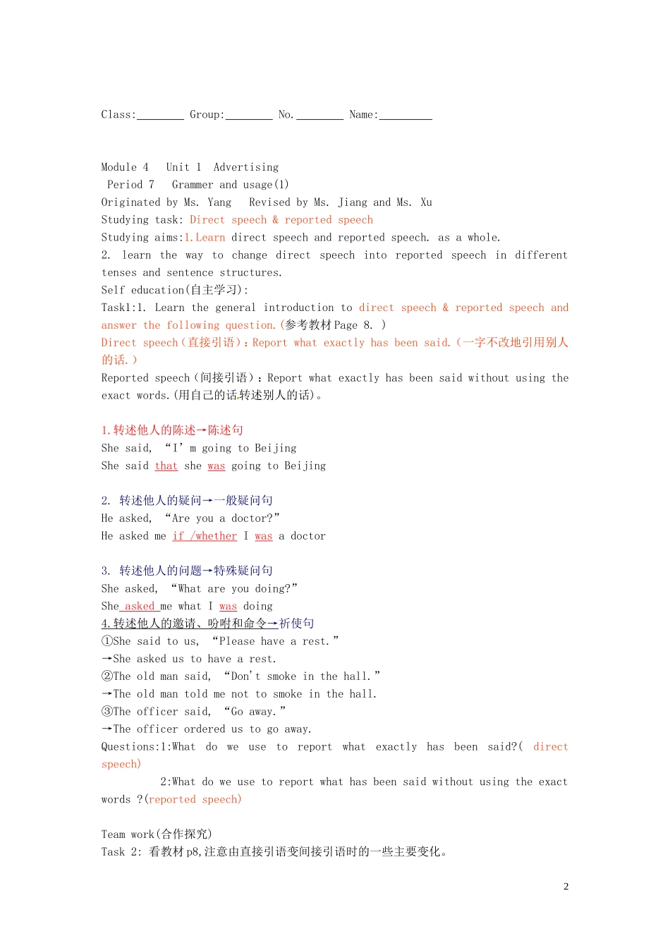 湖南省隆回县第二中学高中英语 模块四 Unit1 Period6-10 Word power导学案 新人教版必修4_第2页