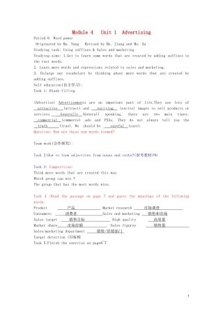 湖南省隆回县第二中学高中英语 模块四 Unit1 Period6-10 Word power导学案 新人教版必修4