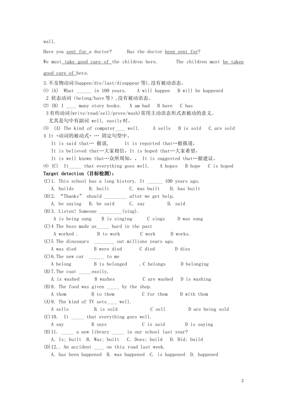 湖南省隆回县第二中学高中英语 模块四 Unit3 Grammar2导学案 新人教版必修4_第2页