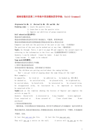 湖南省隆回县第二中学高中英语 模块四 Unit3 Grammar2导学案 新人教版必修4