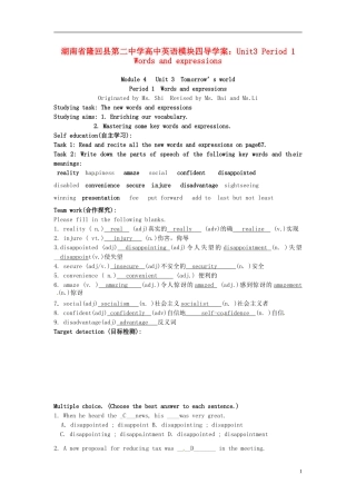 湖南省隆回县第二中学高中英语 模块四 Unit3 Period 1 Words and expressions导学案 新人教版必修4