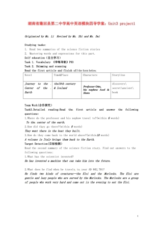 湖南省隆回县第二中学高中英语 模块四 Unit3 project1导学案 新人教版必修4