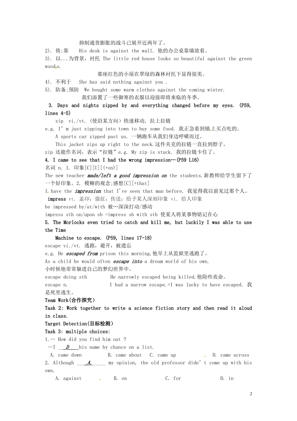 湖南省隆回县第二中学高中英语 模块四 Unit3 Project2导学案 新人教版必修4_第2页