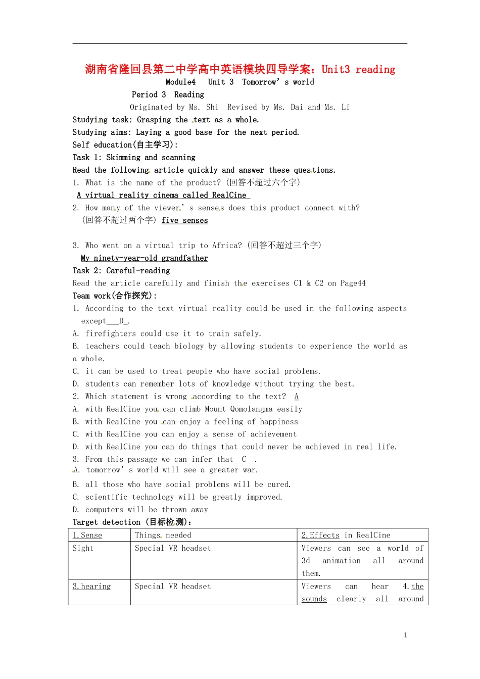湖南省隆回县第二中学高中英语 模块四 Unit3 reading导学案 新人教版必修4_第1页