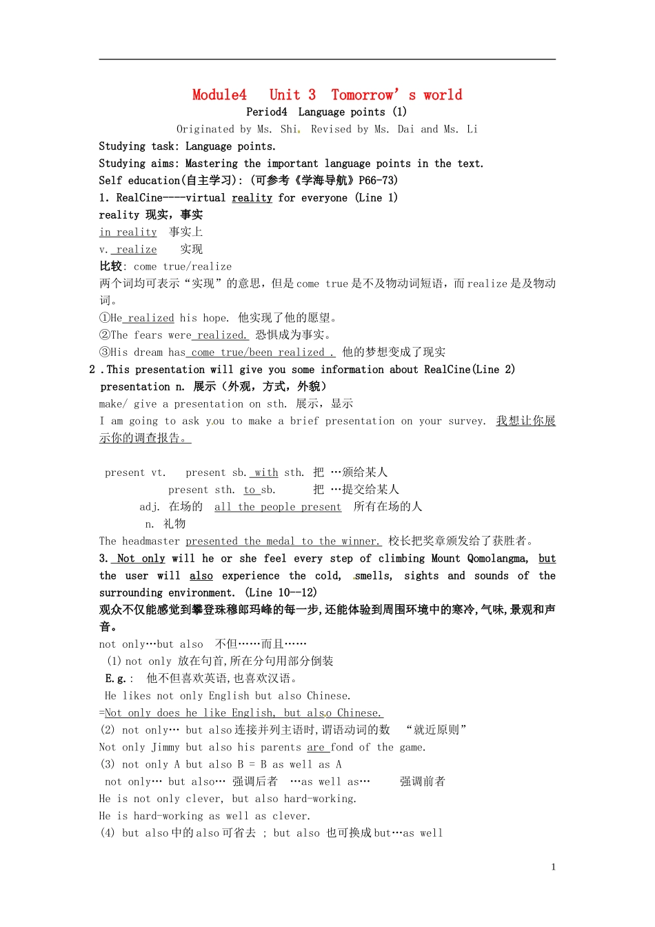 湖南省隆回县第二中学高中英语 模块四 Unit3 Tomorrow’s worldreading2导学案 新人教版必修4_第1页