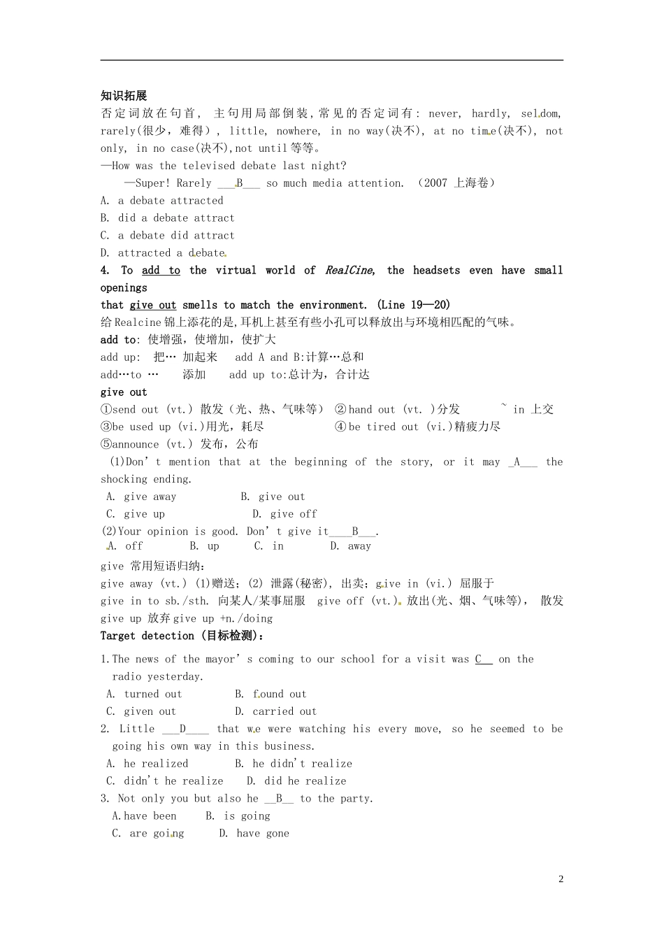 湖南省隆回县第二中学高中英语 模块四 Unit3 Tomorrow’s worldreading2导学案 新人教版必修4_第2页