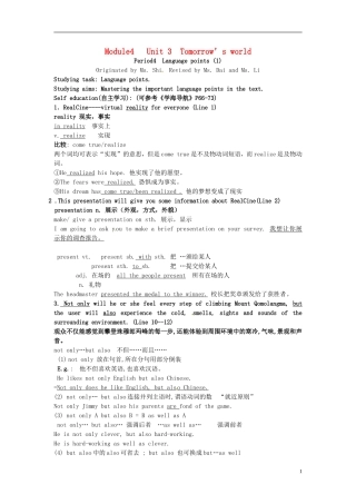 湖南省隆回县第二中学高中英语 模块四 Unit3 Tomorrow’s worldreading2导学案 新人教版必修4