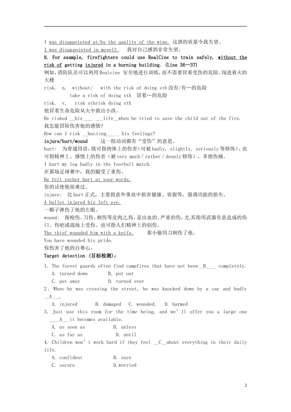 湖南省隆回县第二中学高中英语 模块四 Unit3 Tomorrow’s worldreading3导学案 新人教版必修4_第2页