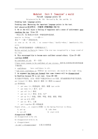 湖南省隆回县第二中学高中英语 模块四 Unit3 Tomorrow’s worldreading3导学案 新人教版必修4