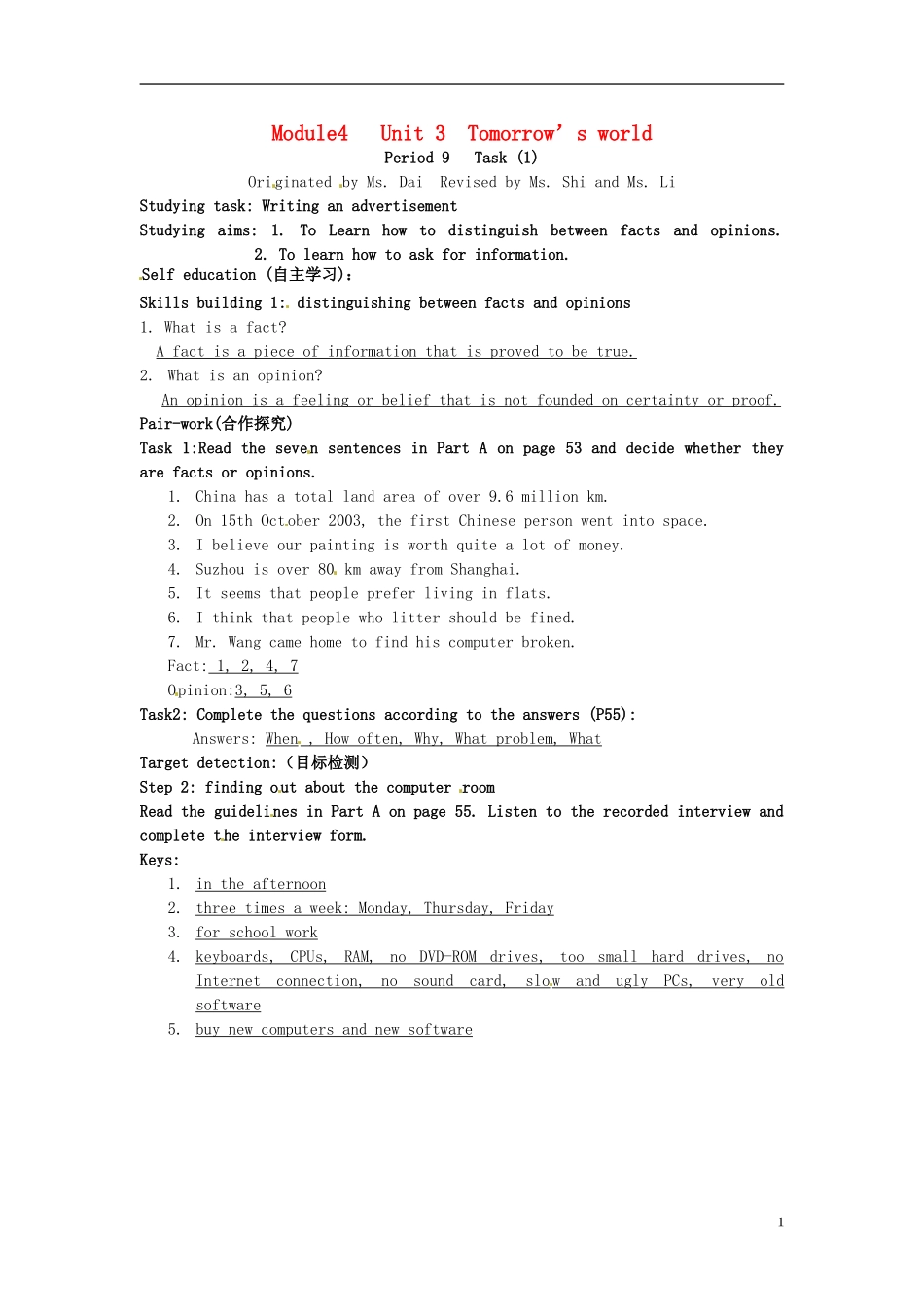 湖南省隆回县第二中学高中英语 模块四 Unit3 Tomorrow’s worldtask1导学案 新人教版必修4_第1页