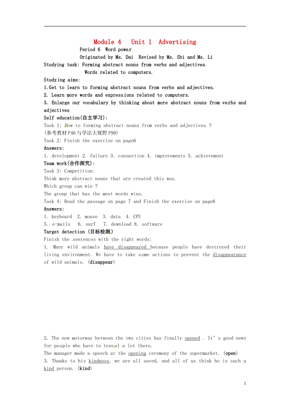 湖南省隆回县第二中学高中英语 模块四 Unit3 wordpower导学案 新人教版必修4_第1页
