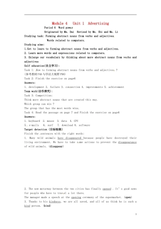 湖南省隆回县第二中学高中英语 模块四 Unit3 wordpower导学案 新人教版必修4