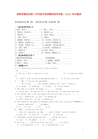 湖南省隆回县第二中学高中英语 模块四 Unit3 单元测试导学案 新人教版必修4