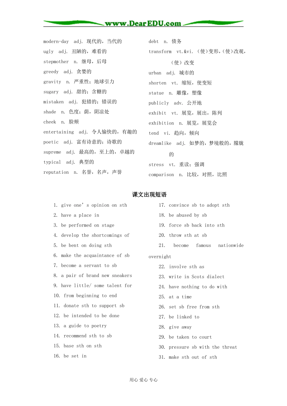 牛津高中英语2009届高考一轮复习教案 （模块八）_第2页