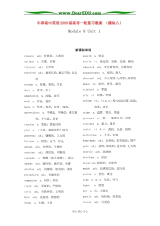 牛津高中英语2009届高考一轮复习教案 （模块八）