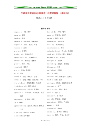 牛津高中英语2009届高考一轮复习教案 （模块六）