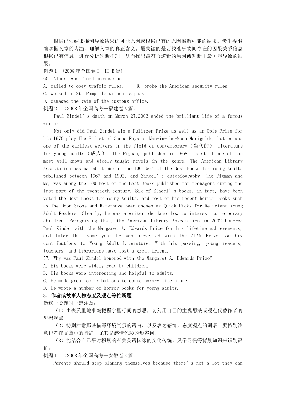 湖南省长沙县实验中学2013届高三英语 阅读专题 推理判断题教案_第2页