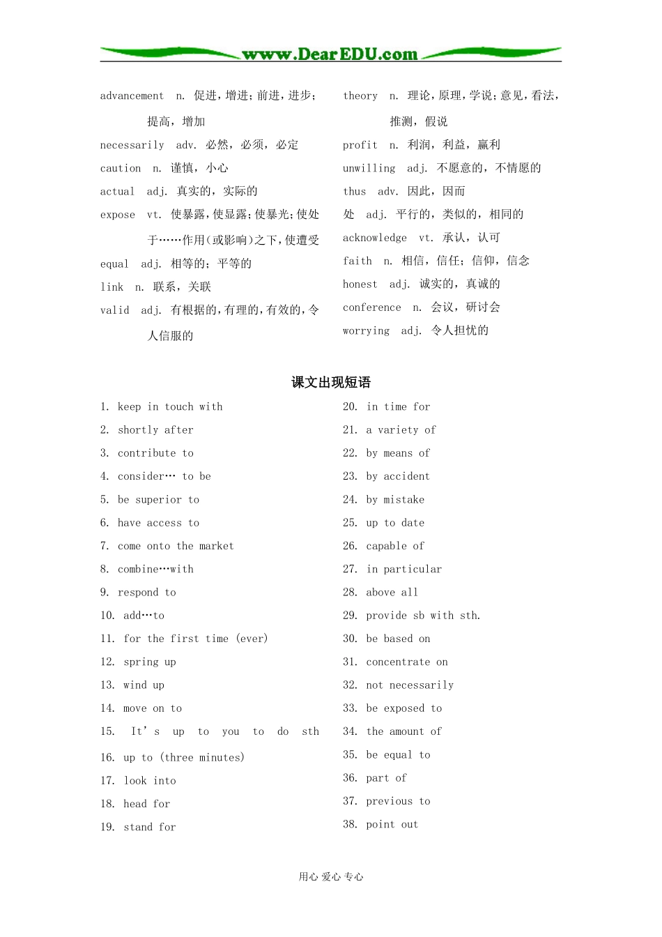 牛津高中英语2009届高考一轮复习教案 （模块七）_第2页