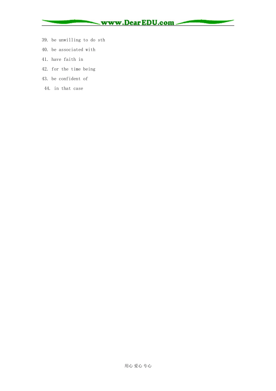 牛津高中英语2009届高考一轮复习教案 （模块七）_第3页