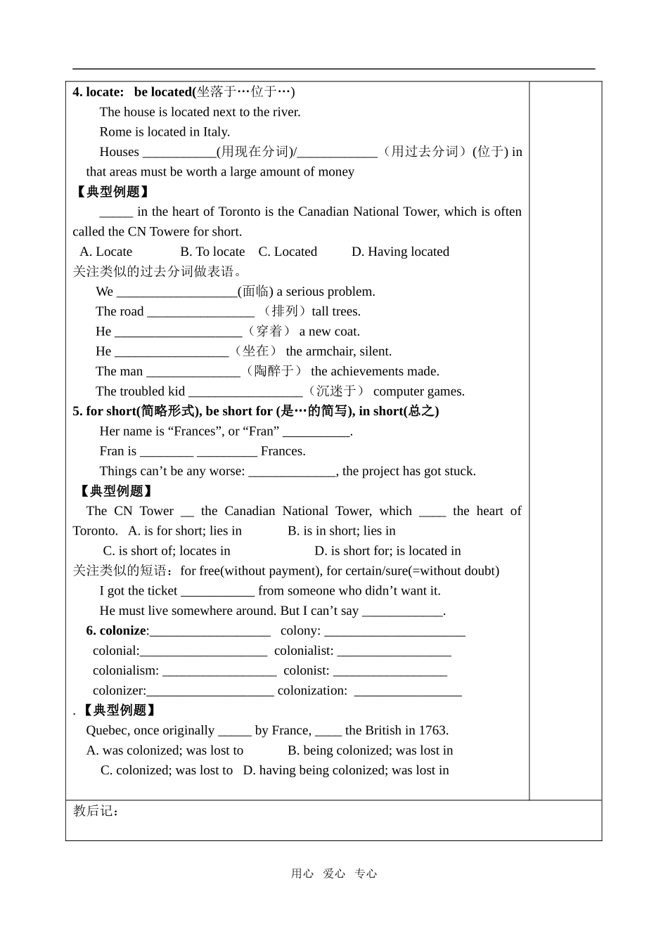 牛津高中英语M9U1全单元表格教案［整理10套］选修九 (1)_第2页