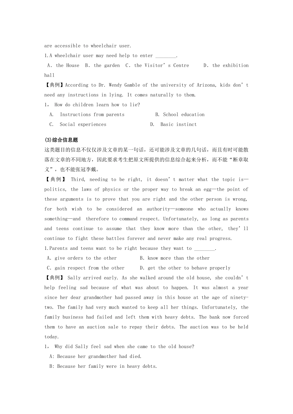 湖南省长沙县实验中学2013届高三英语 阅读专题 细节理解题教案_第2页