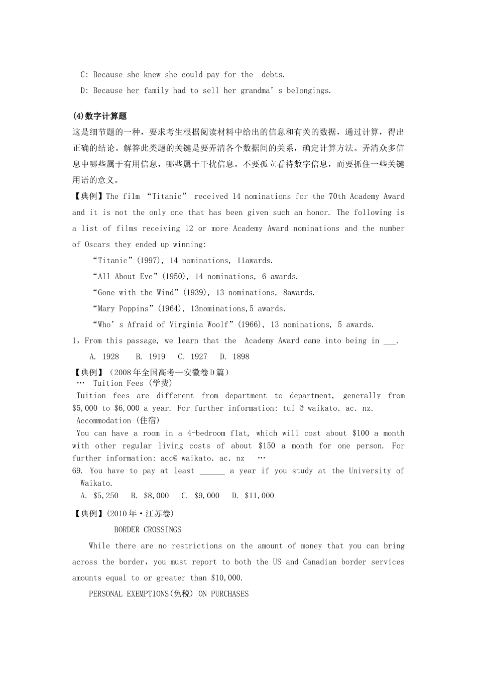 湖南省长沙县实验中学2013届高三英语 阅读专题 细节理解题教案_第3页