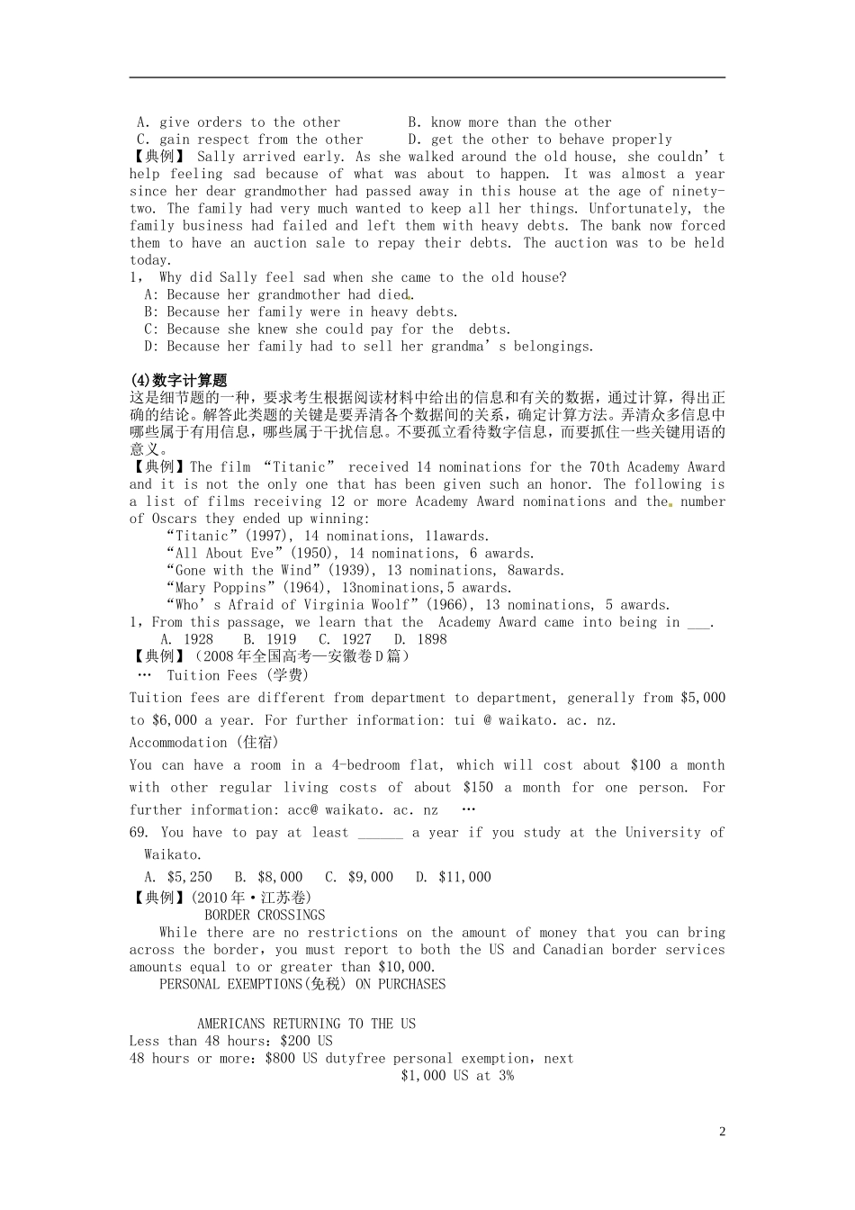 湖南省长沙县实验中学2013届高三英语 阅读专题 细节理解题学案_第2页