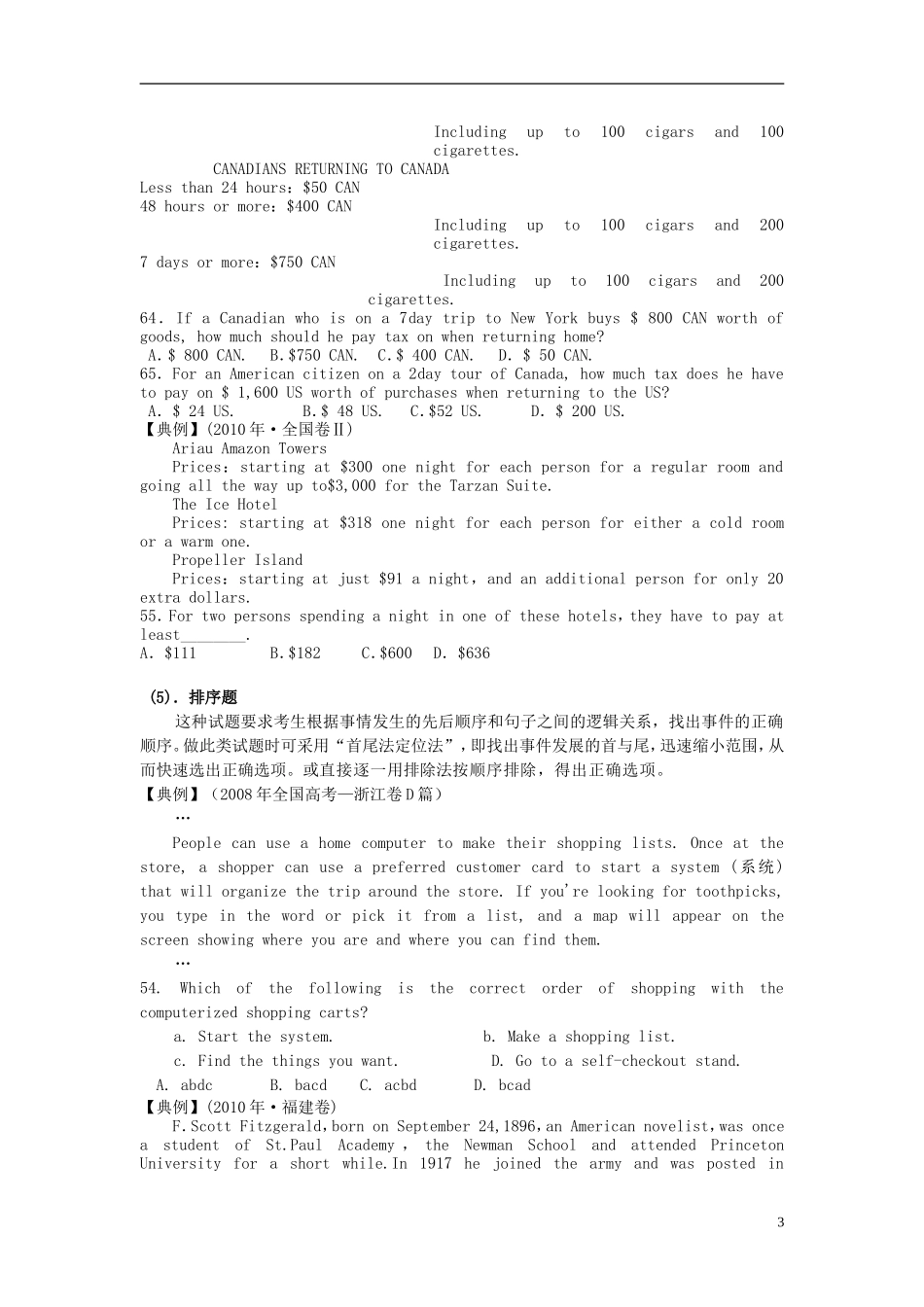 湖南省长沙县实验中学2013届高三英语 阅读专题 细节理解题学案_第3页