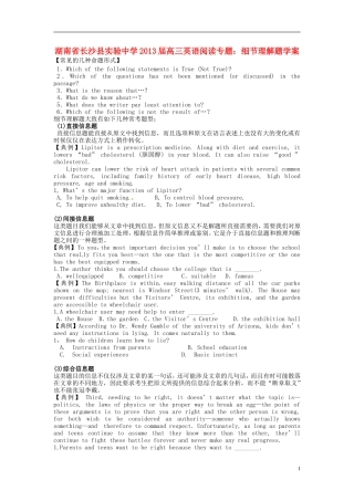 湖南省长沙县实验中学2013届高三英语 阅读专题 细节理解题学案