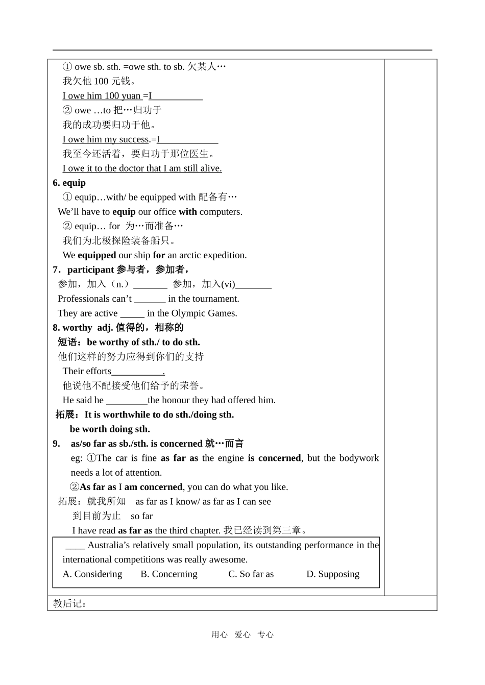 牛津高中英语M9U1全单元表格教案［整理10套］选修九 (3)_第2页