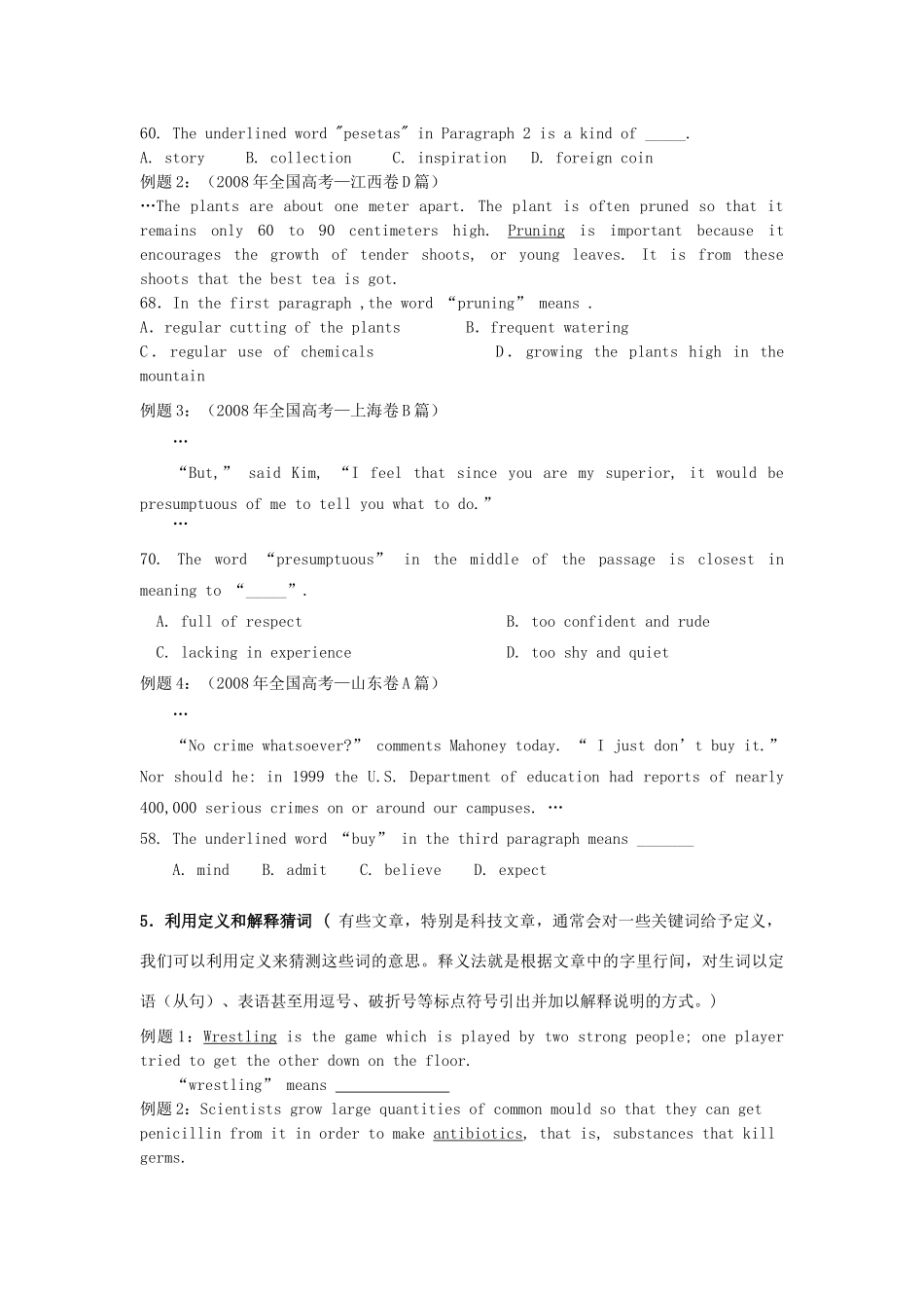 湖南省长沙县实验中学2013届高三英语 阅读专题 语义理解题教案_第3页