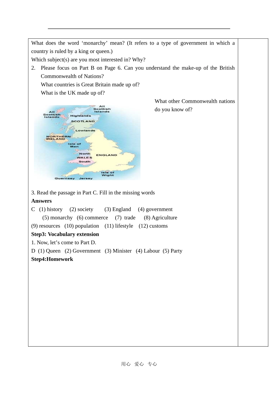 牛津高中英语M9U1全单元表格教案［整理10套］选修九 (4)_第2页