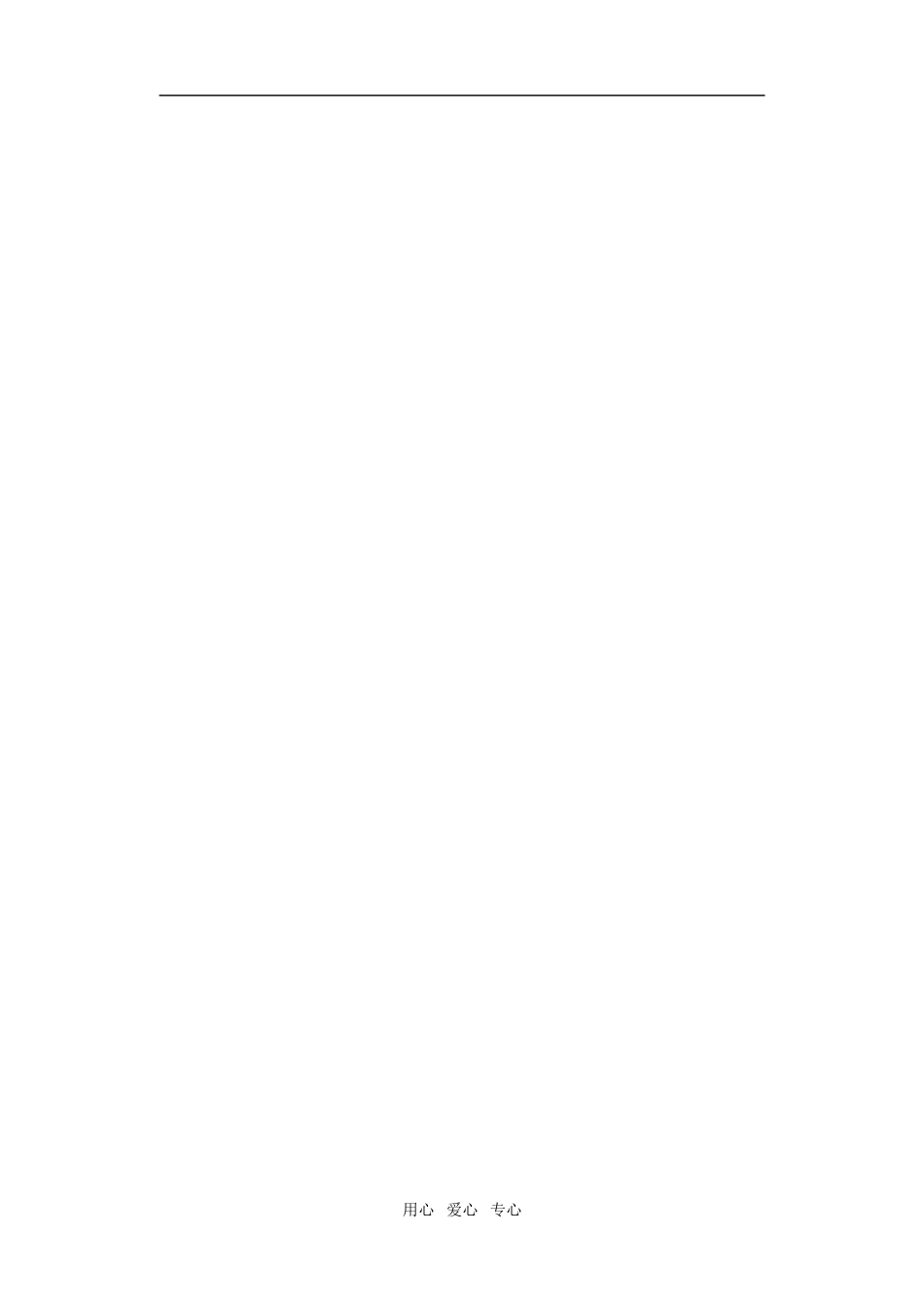 牛津高中英语M9U1全单元表格教案［整理10套］选修九 (4)_第3页