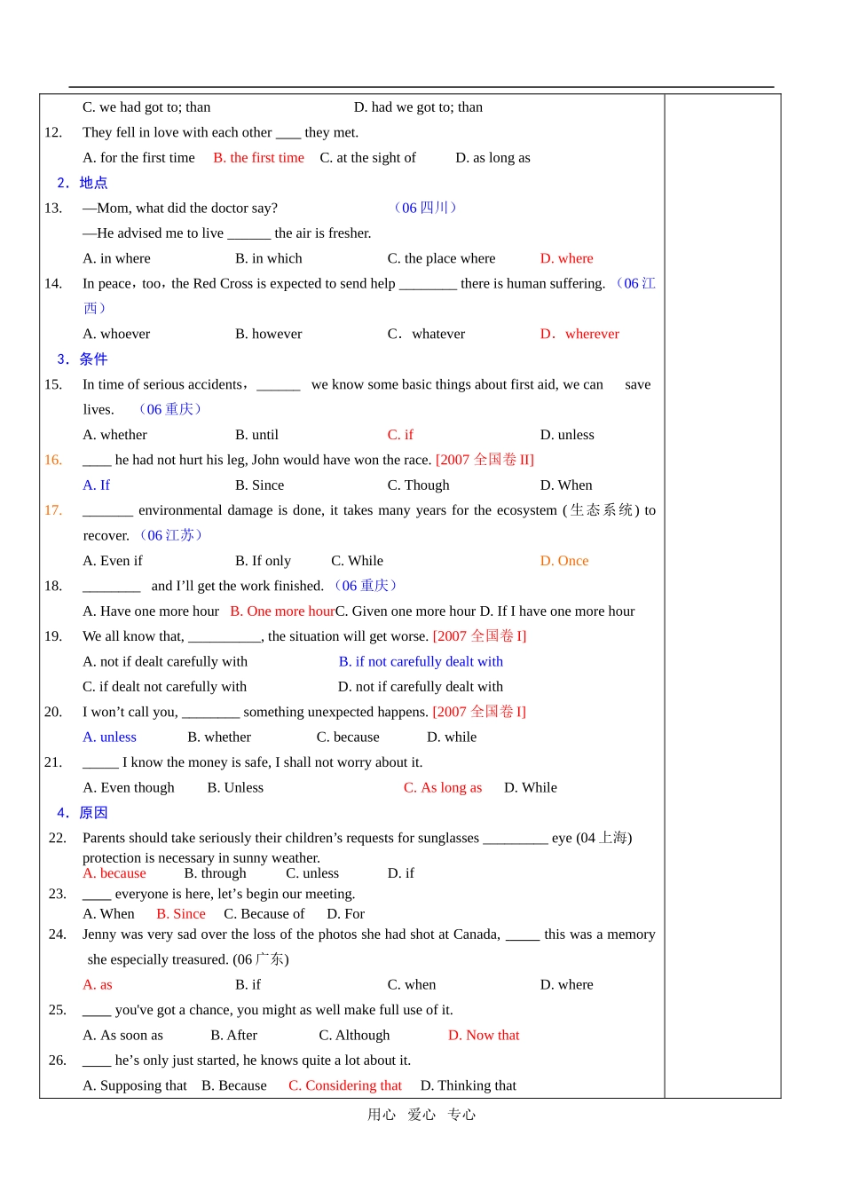 牛津高中英语M9U1全单元表格教案［整理10套］选修九 (6)_第2页