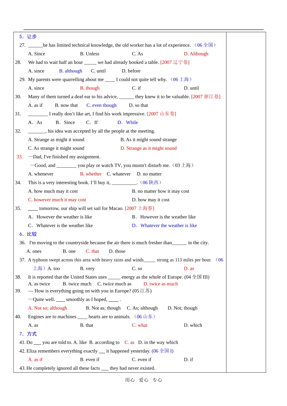 牛津高中英语M9U1全单元表格教案［整理10套］选修九 (6)_第3页