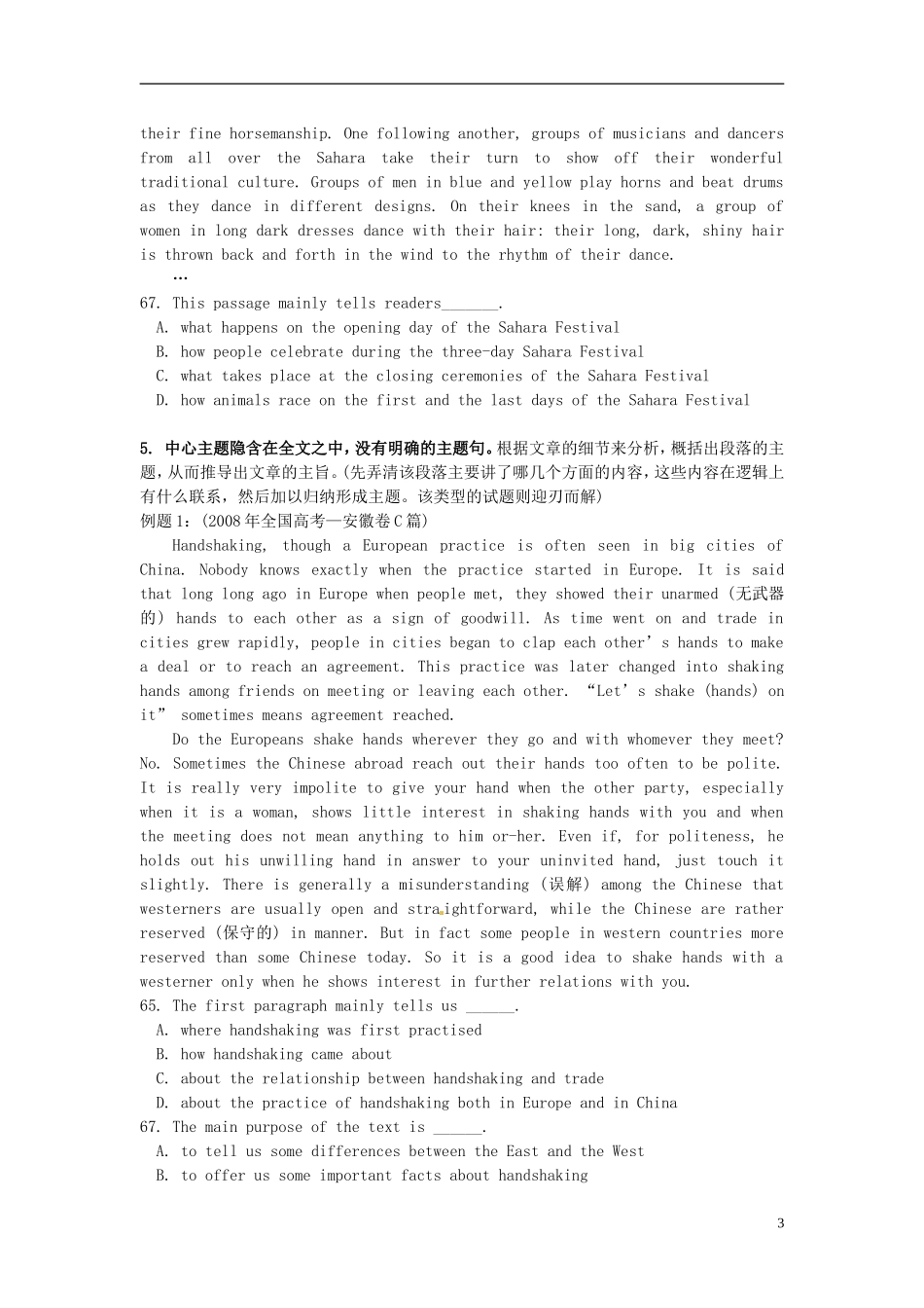 湖南省长沙县实验中学2013届高三英语 阅读专题 主旨大意题学案_第3页