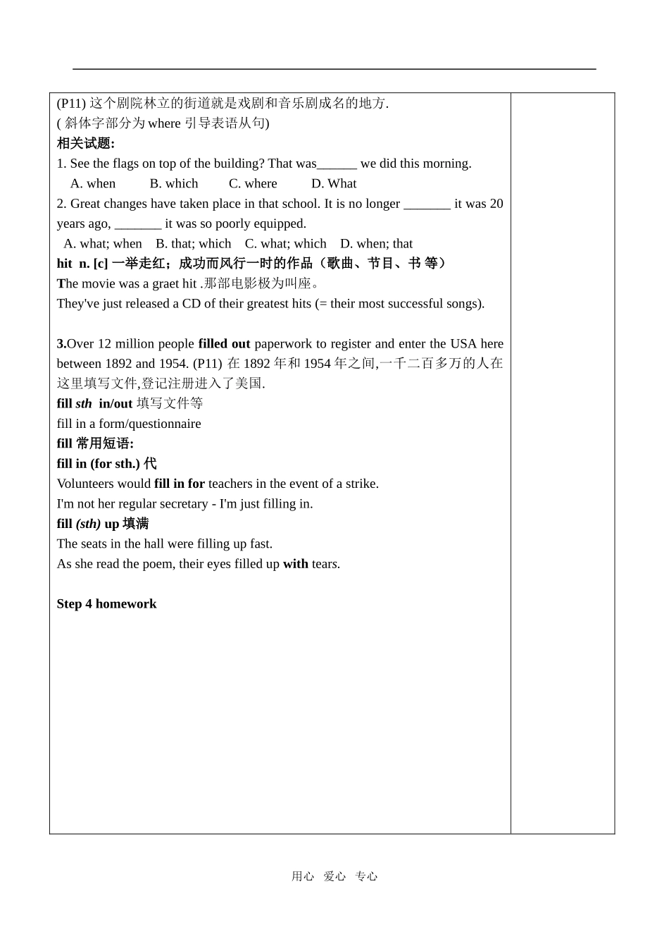 牛津高中英语M9U1全单元表格教案［整理10套］选修九 (7)_第2页