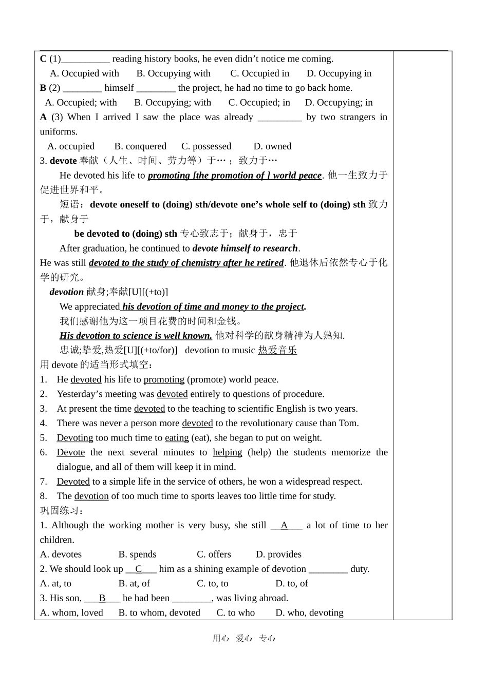 牛津高中英语M9U1全单元表格教案［整理10套］选修九 (9)_第3页