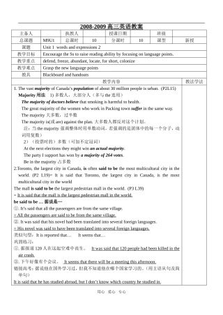 牛津高中英语M9U1全单元表格教案［整理10套］选修九 (10)