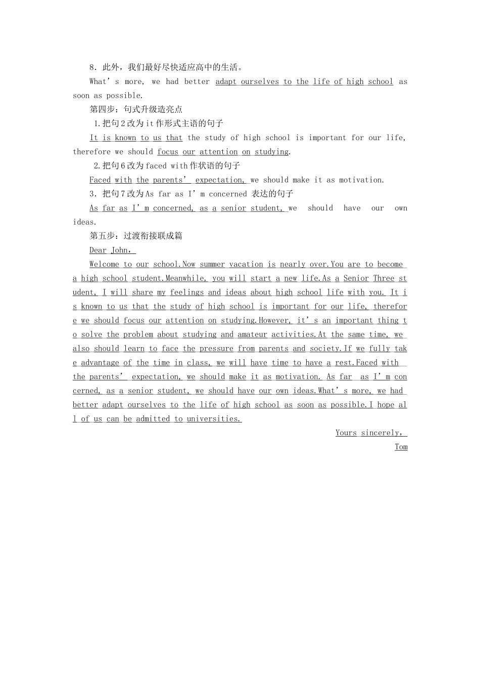 生活教学案 外研版选修7-外研版高二选修7英语教学案_第3页