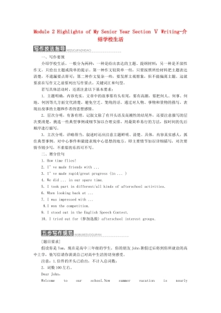 生活教学案 外研版选修7-外研版高二选修7英语教学案
