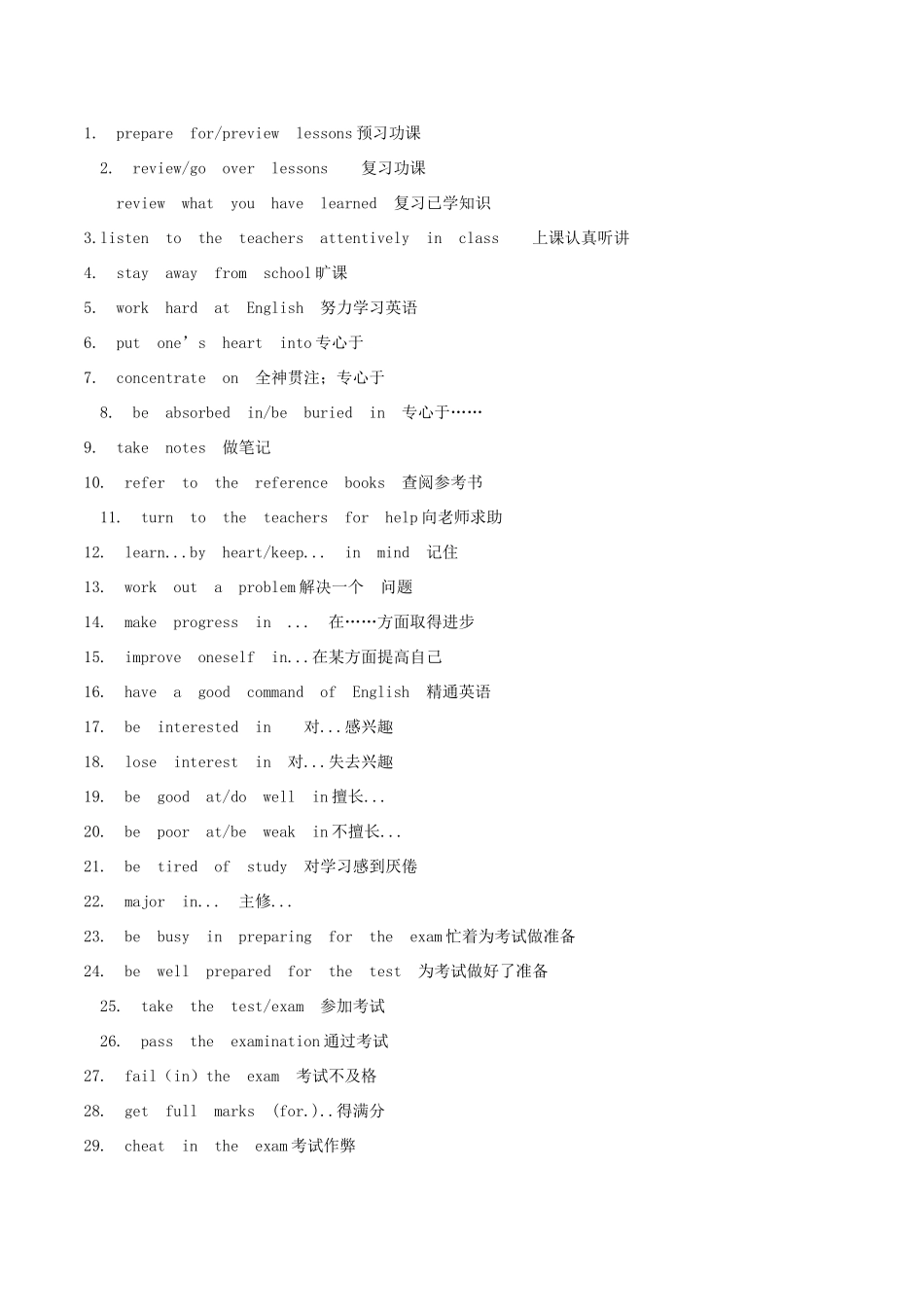 生活与课外活动（含解析）-人教版高三全册英语素材_第2页