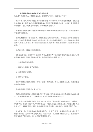 生母到底是谁 朱棣的身世为什么这么乱