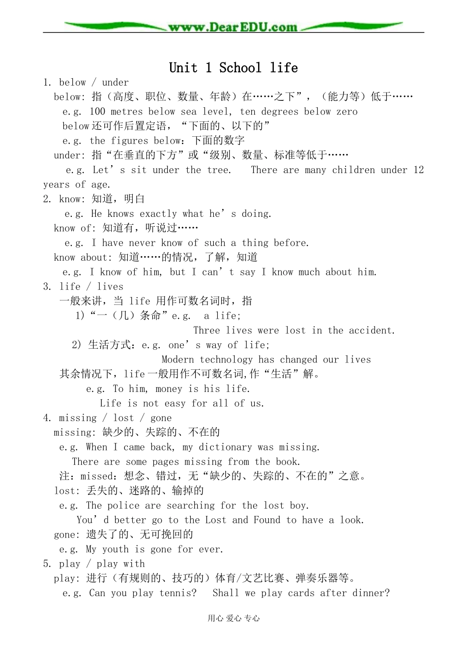 牛津版必修1高中英语Unit 1 School life_第1页