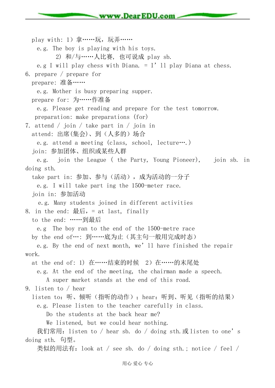 牛津版必修1高中英语Unit 1 School life_第2页