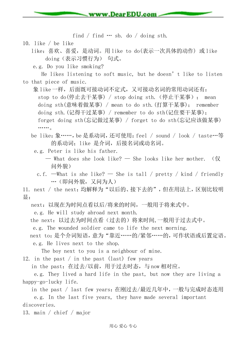 牛津版必修1高中英语Unit 1 School life_第3页