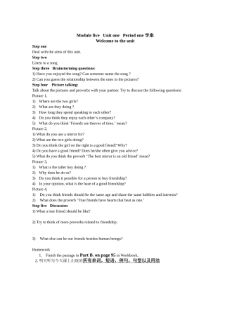 牛津版高中英语必修5 Module five Unit1 Period one 学案