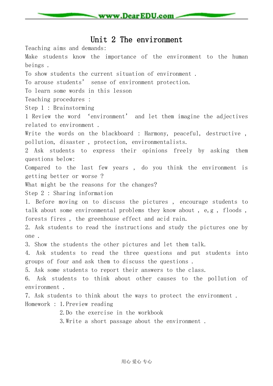 牛津版英语必修5 unit2 The environment_第1页