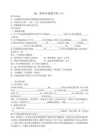 热学 (1)